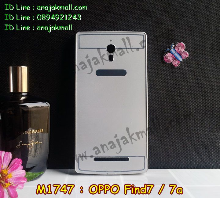 เคส OPPO find7,เคสหนัง OPPO find7,เคสไดอารี่ OPPO find7,เคส OPPO find7,เคสพิมพ์ลาย OPPO find7,เคสฝาพับ OPPO find7,เคสสกรีนลาย OPPO find7,เคสซิลิโคนทูโทนออฟโปไฟน์ 7,เคสแข็งสกรีนลาย OPPO find7a,เคสโชว์เบอร์ oppo find 7a,เคสประดับ oppo find 7,เคสคริสตัล oppo find 7a,เคสนิ่มลายการ์ตูน oppo find 7,เคสแข็งประดับ oppo find 7a,เคสกรอบอลูมิเนียม OPPO find7,เคสแข็งคริสตัล OPPO find7,กรอบโลหะ OPPO find7,กรอบอลูมิเนียม OPPO find7,เคสยางนิ่ม OPPO find7,เคสตัวการ์ตูน OPPO find7,เคสยางลายการ์ตูน OPPO find7,อลูมิเนียมลายการ์ตูน OPPO find7,กรอบโลหะลายการ์ตูน OPPO find7,กรอบโลหะแต่งคริสตัล OPPO find7,เคสอลูมิเนียมแต่งคริสตัล OPPO find7